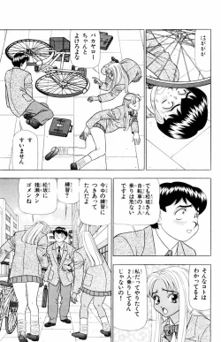 Page 111 of Tameshita Girl Vol 5