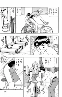 Page 117 of Tameshita Girl Vol 5