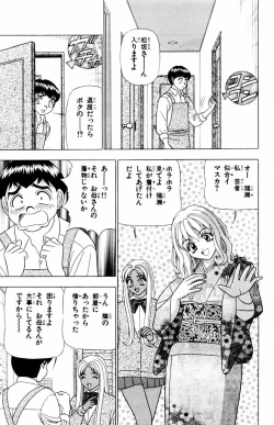 Page 11 of Tameshita Girl Vol 5