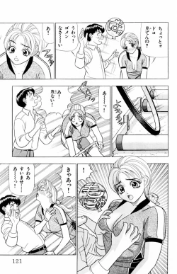 Page 121 of Tameshita Girl Vol 5