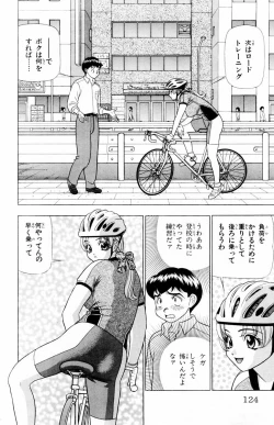 Page 124 of Tameshita Girl Vol 5