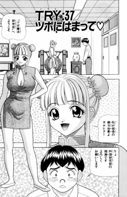 Page 161 of Tameshita Girl Vol 5