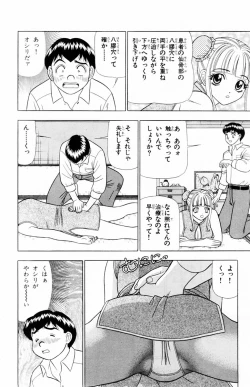 Page 172 of Tameshita Girl Vol 5