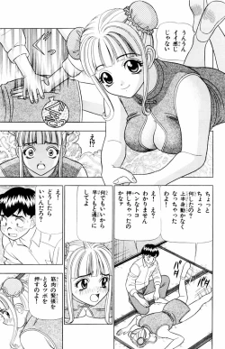 Page 173 of Tameshita Girl Vol 5