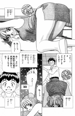 Page 175 of Tameshita Girl Vol 5