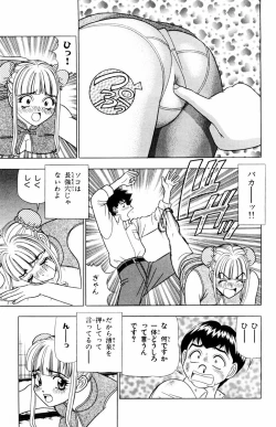 Page 177 of Tameshita Girl Vol 5