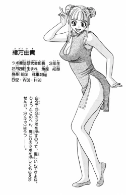 Page 186 of Tameshita Girl Vol 5