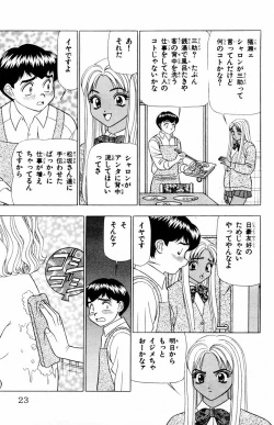 Page 23 of Tameshita Girl Vol 5