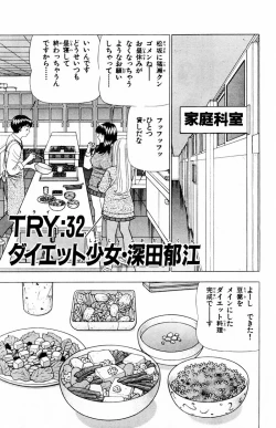 Page 31 of Tameshita Girl Vol 5