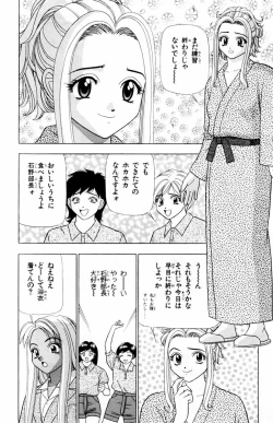 Page 60 of Tameshita Girl Vol 5