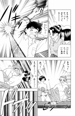 Page 79 of Tameshita Girl Vol 5