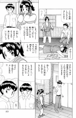 Page 89 of Tameshita Girl Vol 5