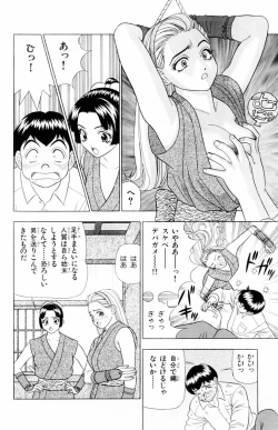 Page 96 of Tameshita Girl Vol 5