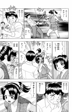 Page 99 of Tameshita Girl Vol 5