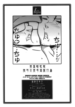 Page 7 of Ruridou Zoushi