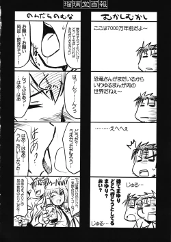 Page 14 of Ruridou Gahou CODE:46