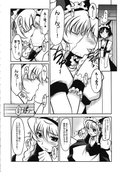 Page 16 of Ruridou Gahou CODE:46