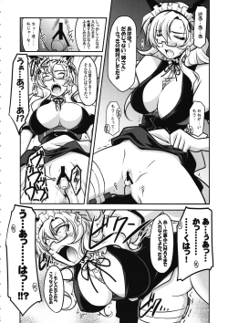 Page 4 of Ruridou Gahou CODE:46