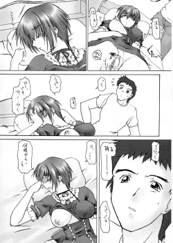 Page 18 of Catalpa's Emotions: the first volume