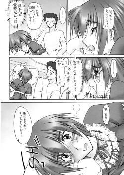 Page 19 of Catalpa's Emotions: the first volume