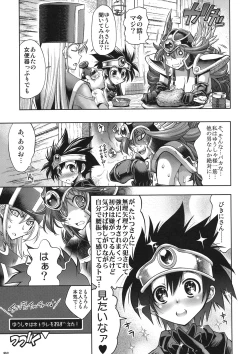 Page 26 of Yuusha no Chousenjou 4 Yoroichuu