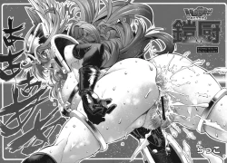 Page 6 of Yuusha no Chousenjou 4 Yoroichuu