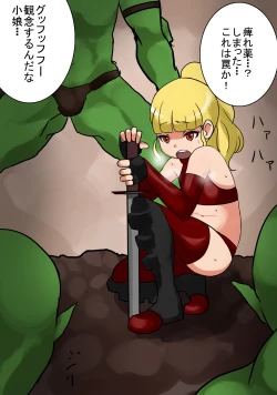 Page 2 of Orc Hanshoku Nikki Kyousei Ninshin