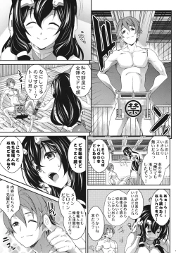 Page 6 of Konoha na Sakuya