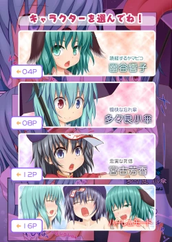Page 3 of Touhou no Eroge 4