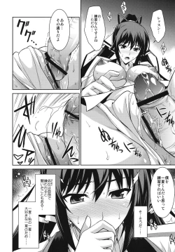 Page 14 of Broom on the Frontline