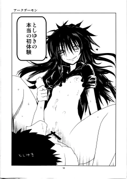 Page 14 of Joshikousei no Hinichijou