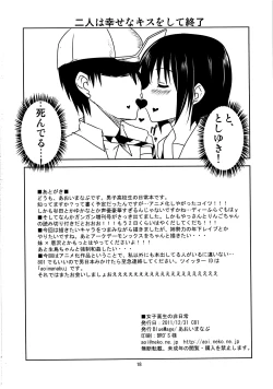 Page 18 of Joshikousei no Hinichijou