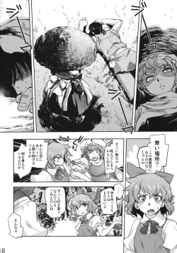 Page 16 of Sekka no Sho