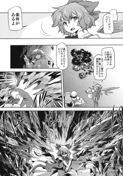 Page 17 of Sekka no Sho