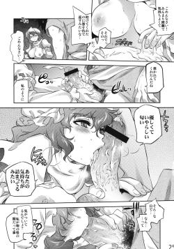 Page 23 of Sekka no Sho