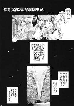Page 32 of Sekka no Sho