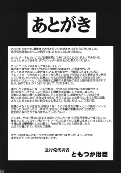 Page 36 of Sekka no Sho