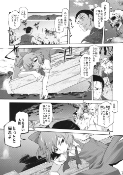Page 6 of Sekka no Sho