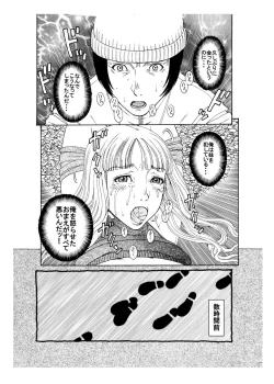 Page 10 of それぞれの兄妹 「抑えられない性欲」