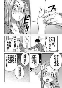 Page 10 of Daasan no Tame ni Okita Kyouko 32sai B107 a.k.a Okusan o Namadashi Nikuana Choukyou Shiteoite Ageyou