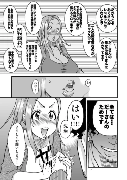 Page 11 of Daasan no Tame ni Okita Kyouko 32sai B107 a.k.a Okusan o Namadashi Nikuana Choukyou Shiteoite Ageyou