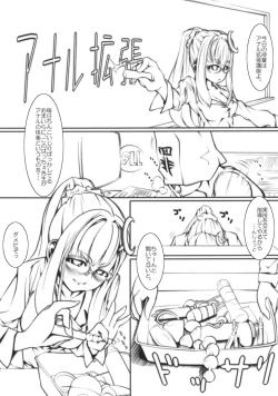 Page 4 of Patche Sensei no Anal Kakuchou Kouza