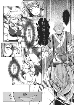 Page 6 of Koumakan Kouryaku Sakusen Nanokakan