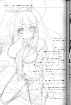 Page 16 of Hiyashi Udonge Hajimemashita.