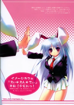 Page 32 of Hiyashi Udonge Hajimemashita.