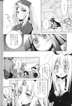 Page 3 of Hiyashi Udonge Hajimemashita.