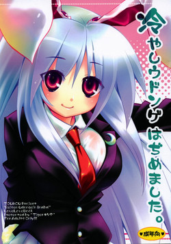 Download Hiyashi Udonge Hajimemashita.