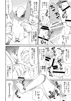 Page 40 of Made in Wonderland 1