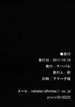 Page 17 of Gensokyo Koushinki 4