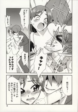 Page 14 of ～Otonashi Mousou Gekijou～Super KOTORI Time - Chihaya hen